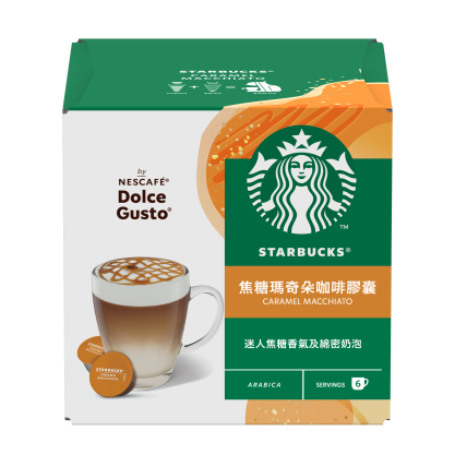 星巴克<sup>®</sup>焦糖瑪奇朵咖啡膠囊